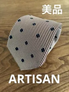 美品 ARTISAN アルチザン　ネクタイ