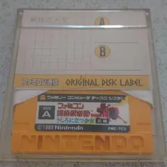 ファミコン探偵倶楽部Ⅱ うしろに立つ少女前編