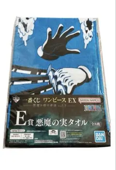 一番くじ ワンピース EX 悪魔を宿す者達 vol.2」「悪魔の実タオル　バギー