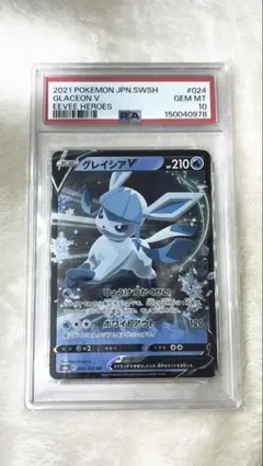 [PSA10]グレイシアV SR S6a 076/069 韓国版 PSA10]グレイシアV SR S6a 076/069 韓国版 - メルカリ
