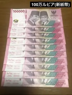 2026年最新】10万インドネシアルピアの人気アイテム - メルカリ