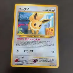 旧裏】イーブイ エナジーしんか プレミアムファイル2 ポケカ - メルカリ
