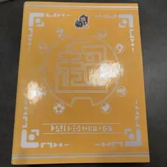 妖怪ウォッチ　妖怪メダルエンマ大王入り44枚まとめ売り バインダー付き