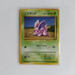 ポケモンカード ニドラン♂ 旧裏面のサムネイル