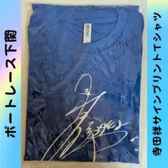 ボートレース下関 寺田祥サインプリントＴシャツＬサイズのサムネイル