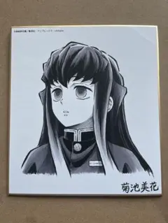 【鬼滅の刃】コラボDINING複製ミニ色紙【壱】時透無一郎