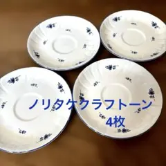 2026年最新】noritake CRAFTONEの人気アイテム - メルカリ
