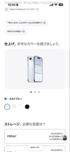 iPhone Air 256GB スカイブルー