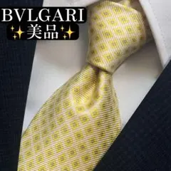 美品✨BVLGARI ネクタイ　ブルガリ　セッテピエゲ　イエロー