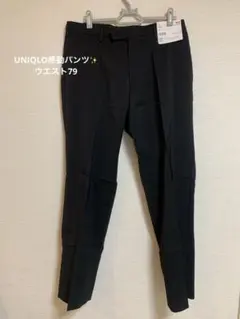 きよ様専用⭐︎ユニクロ 感動パンツ ウルトラライト ウールライク ブラック