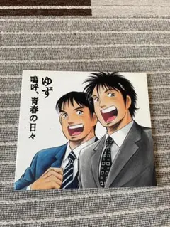 ゆず　嗚呼、青春の日々　CD