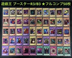 2025年最新】遊戯王 booster まとめの人気アイテム - メルカリ