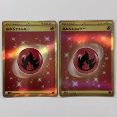 基本炎エネルギー UR S8 フュージョンアーツ 129/100 - メルカリ