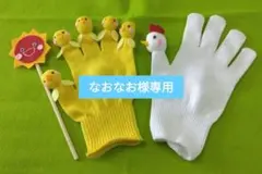 なおなお様 リクエスト 2点 まとめ商品