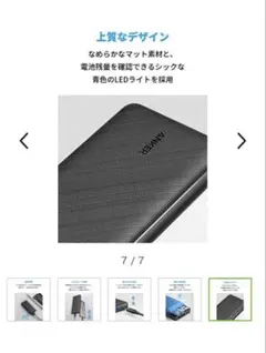 Anker モバイルバッテリー USB-C/Micro USB