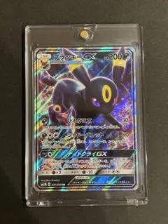 ブラッキーGX RRのサムネイル