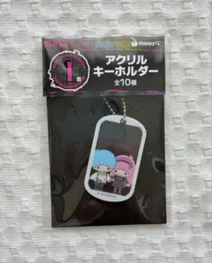 リトルツインスターズ アクリルキーホルダー I賞 Happyくじ