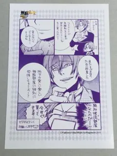 無職転生 15巻 購入特典 ナナホシ イラストカード 非売品◇R7-675