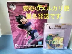 ドラゴンボール一番くじ　Ｄ賞ベジータマスターライズ　2点セットのサムネイル