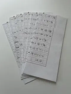 ヨルシカ 手紙 原稿 後書き FC会員限定 - メルカリ