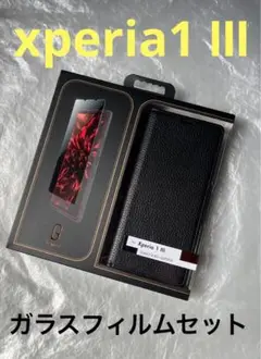 xperia 1 Ⅲ 手帳型　ガラスフィルムセット　ブラック
