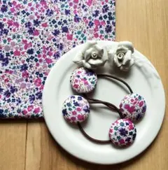 リバティ☆ Phoebe プチくるみボタンヘアゴム 2本セット rapunzel