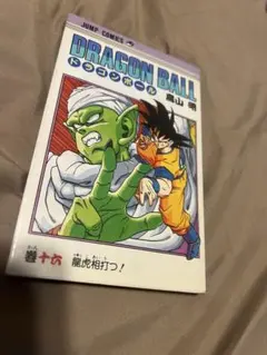 鳥山明 ドラゴンボール 31巻 初版 初版本 集英社 ジャンプ コミック