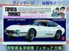トヨタ2000GT 使用済みテレホンカード - メルカリ