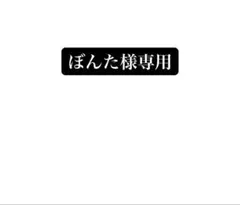 2026年最新】八房黒松の人気アイテム - メルカリ