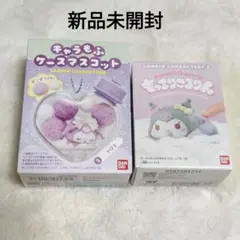 クロミ 2点セット キャラもふケースマスコット & もっちりころりん2