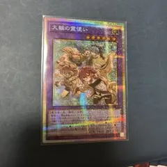 2026年最新】大輪の霊使いの人気アイテム - メルカリ