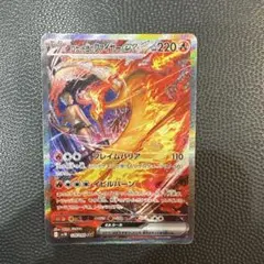 ロケット団のファイヤーex　sar　sv10　ロケット団の栄光　124/098