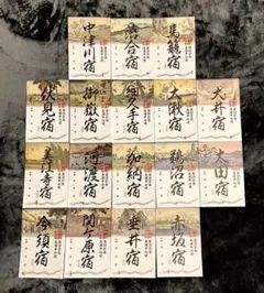 三重県ダム二十一所巡り ダム印 21枚 コンプリート ダムカード 21枚