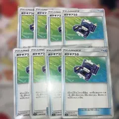 ポケギア3.0 サンムーン sm cレギュ 8枚