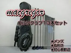 c109 初心者歓迎 マグレガー メンズゴルフクラブ13本セット※Dr2本