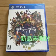 2026年最新】ps4 ラピス・リ・アビスの人気アイテム - メルカリ