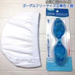 ヲz スイミング　x　キャップ　水中ゴーグル　メガネ眼鏡　水泳帽　pa17 3