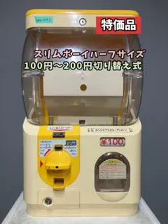 特価品SHO-105B 【ユージン】スリムボーイハーフサイズ 中古ガチャガチャ