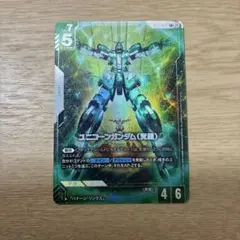 ユニコーンガンダム（覚醒） LR+ パラレル ガンダムカードゲーム