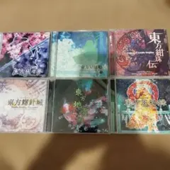 東方project 原作ゲーム ＋ CD まとめ売り 14点セット 東方project 原作ゲーム ＋ CD まとめ売り 14点セット - メルカリ