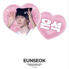 2025年最新】RIIZE ウンソク うちわの人気アイテム - メルカリ