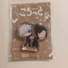 呪術廻戦　ころっと　アクリルミニフィギュア　懐玉　懐折　五条悟　夏油傑　B