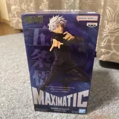 呪術廻戦 五条悟 MAXIMATIC フィギュア