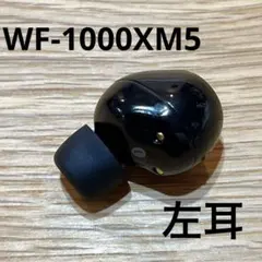 2026年最新】wf-1000xm5 ジャンクの人気アイテム - メルカリ