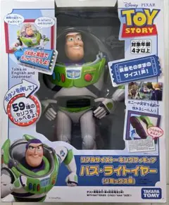 2026年最新】バズライトイヤー 英語の人気アイテム - メルカリ