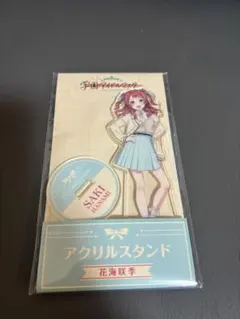 学園アイドルマスター ローソン 花海咲季 アクリルスタンド
