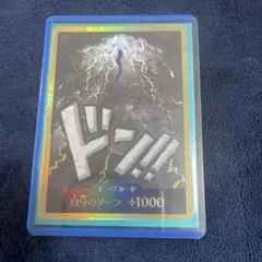 ワンピースカード カイドウ ドンカード スーパーパラレル 金枠 PSA10