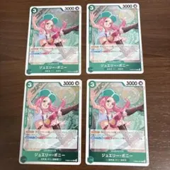 ワンピースカード ジュエリー・ボニー レア 4枚セット PRB02-004