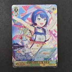 SSP いっぱいの祝福　桐谷遥　サイン入り ヴァイスシュヴァルツ ssp サイン いっぱいの祝福 桐谷遥