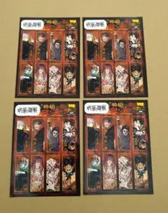 呪術廻戦　ステッカー　付録　まとめ売り　匿名配送